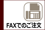 FAXʸڡ